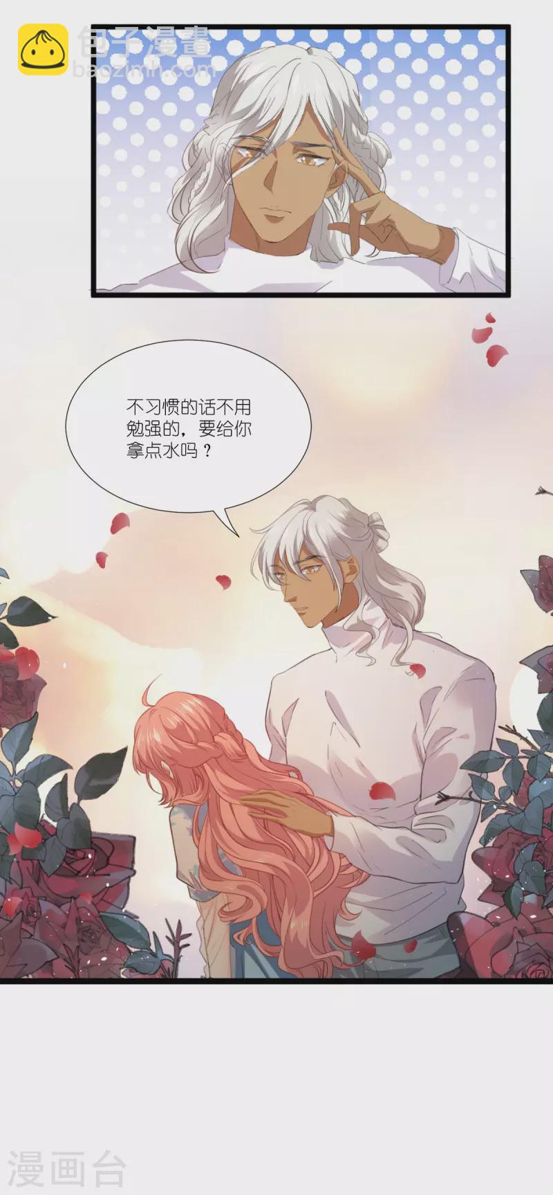 第226话 来啊，造作啊！-第226话