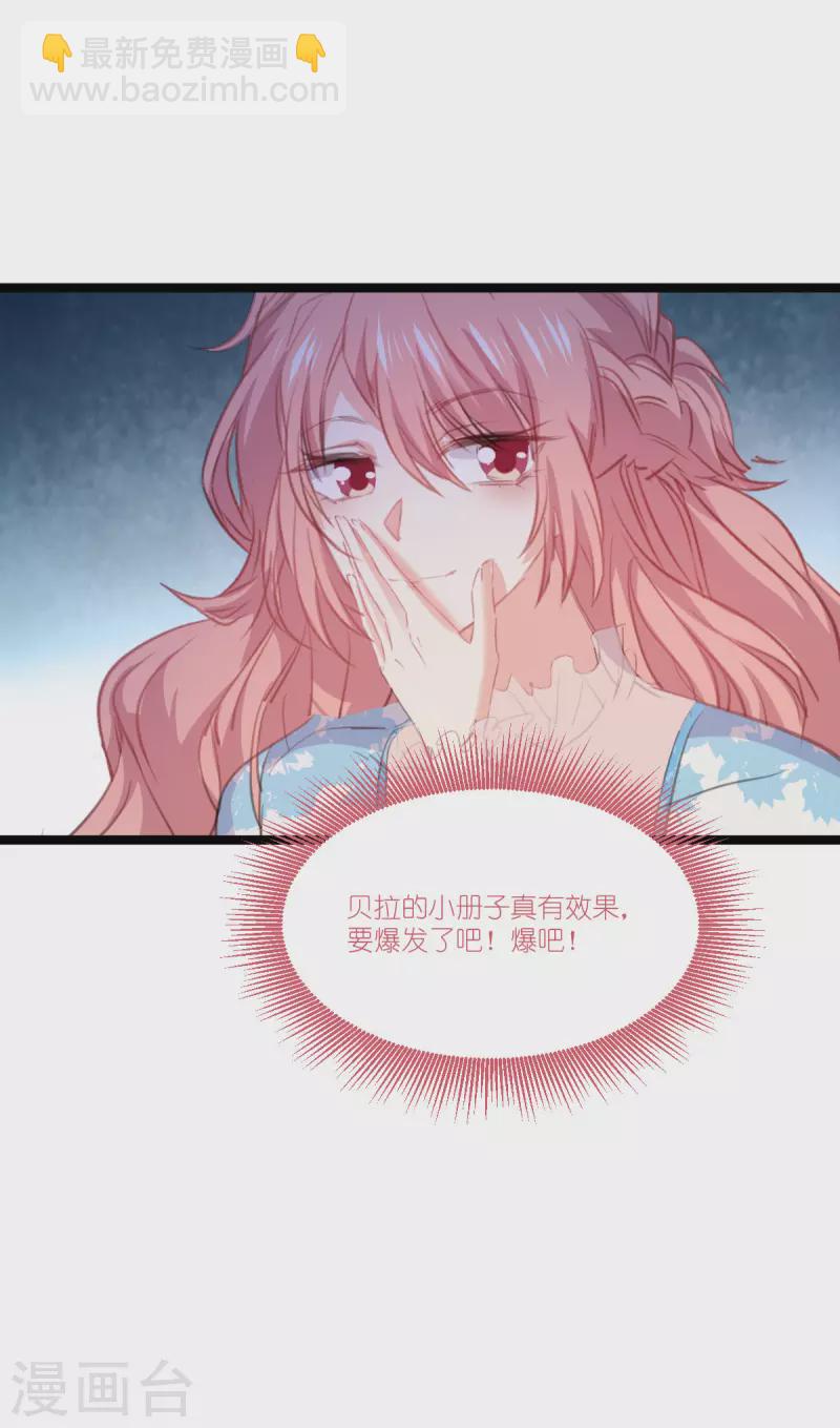 第226话 来啊，造作啊！-第226话