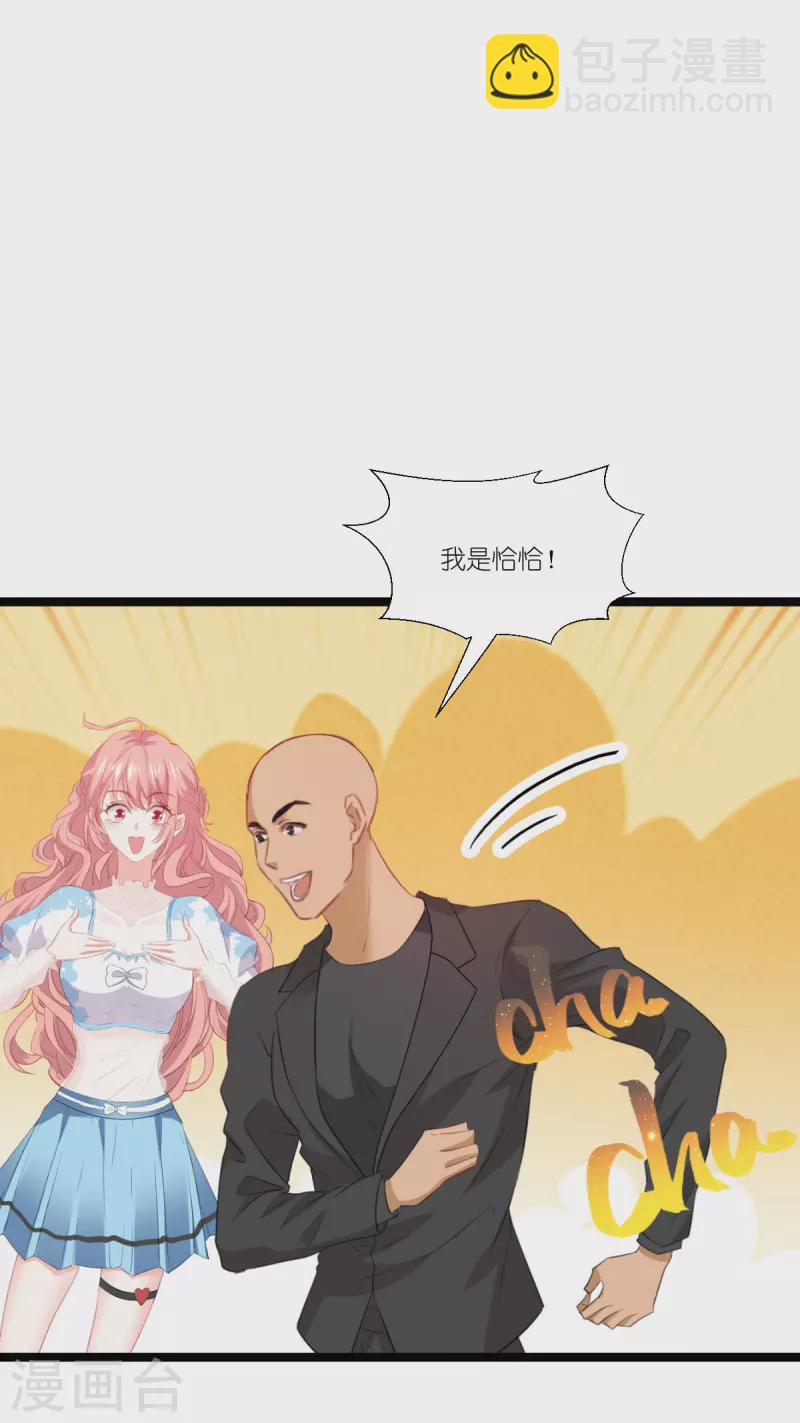 第226话 来啊，造作啊！-第226话