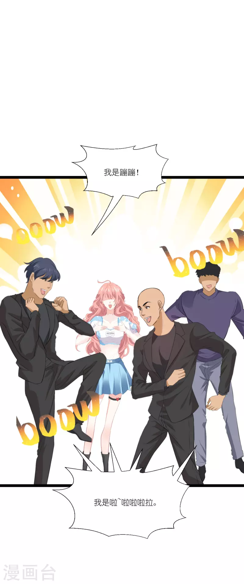 第226话 来啊，造作啊！-第226话