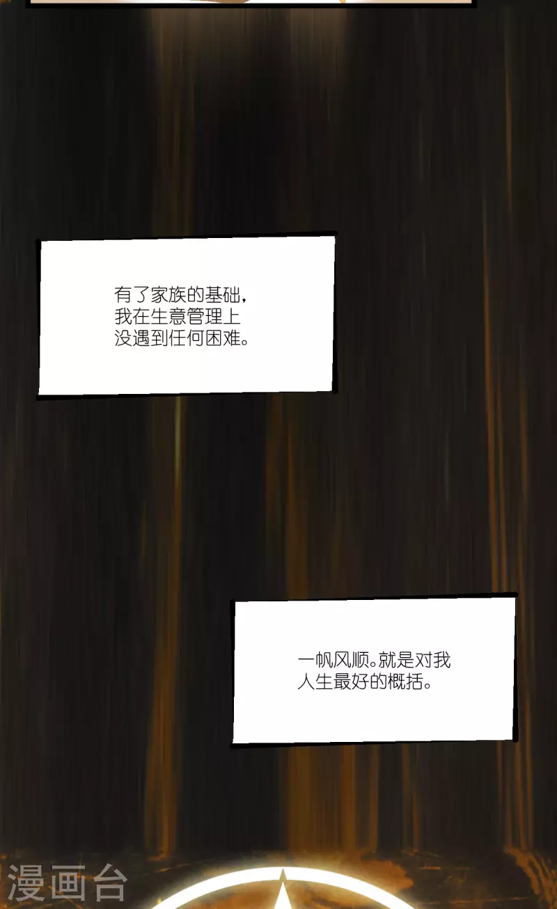 第228话 不一样的人生-第228话