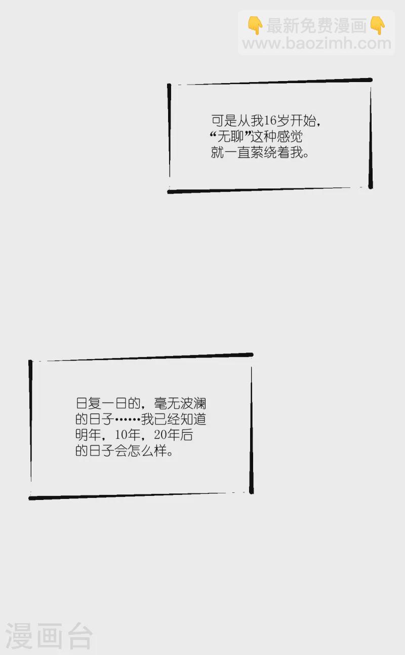 第228话 不一样的人生-第228话