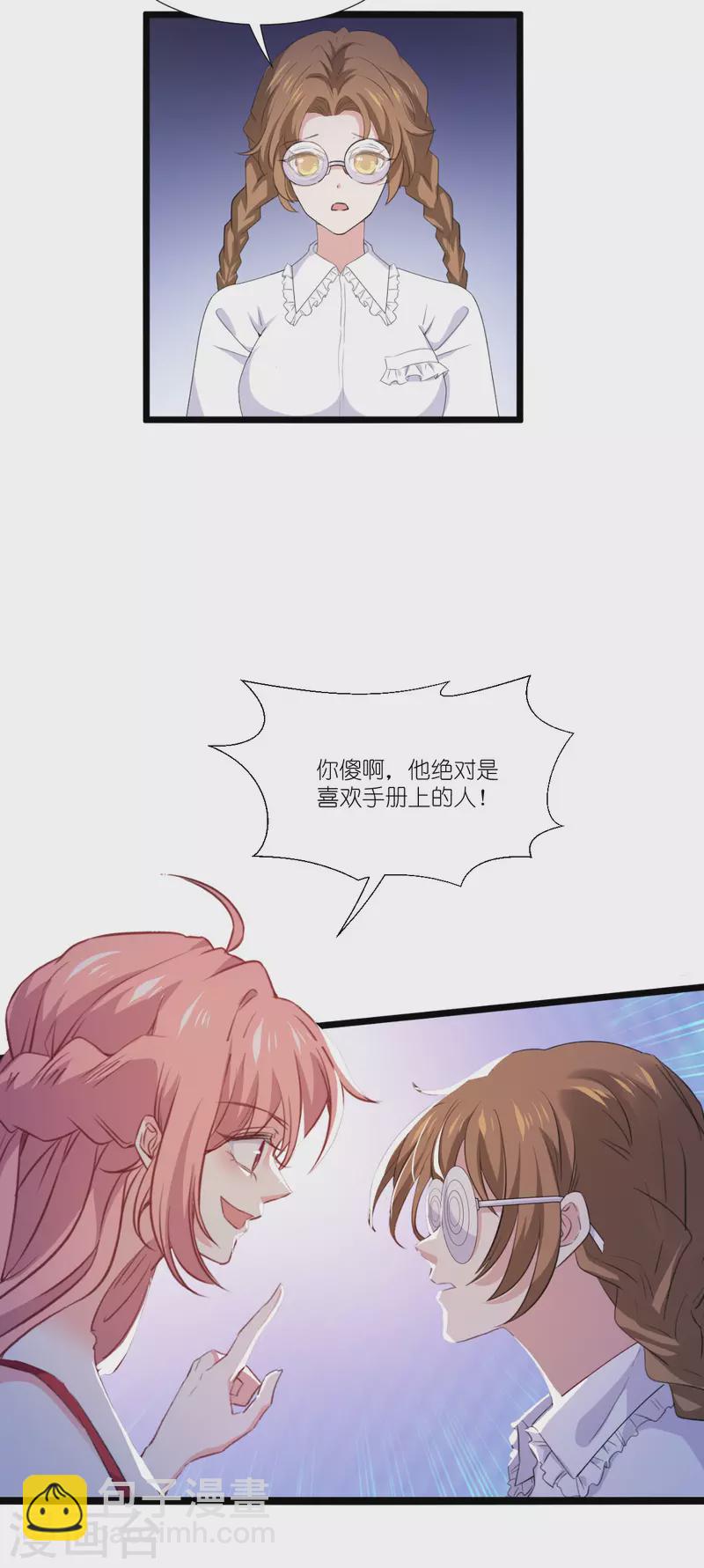 第228话 不一样的人生-第228话