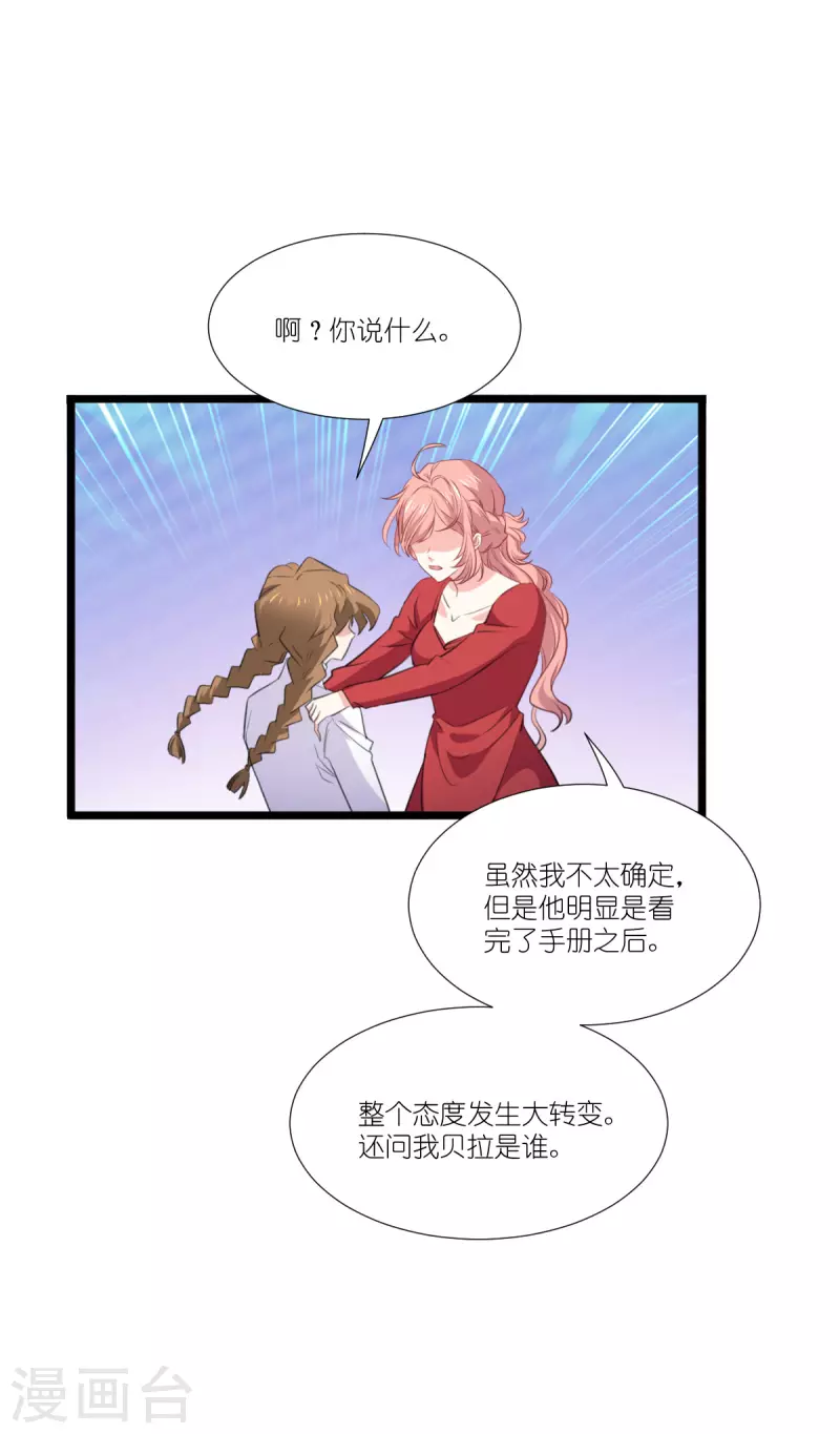 第228话 不一样的人生-第228话