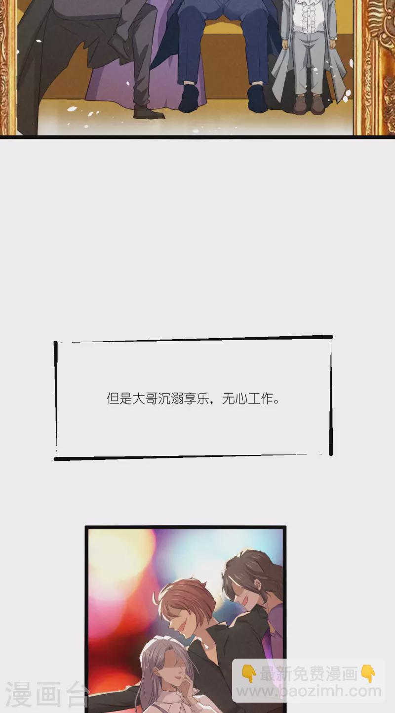 第228话 不一样的人生-第228话