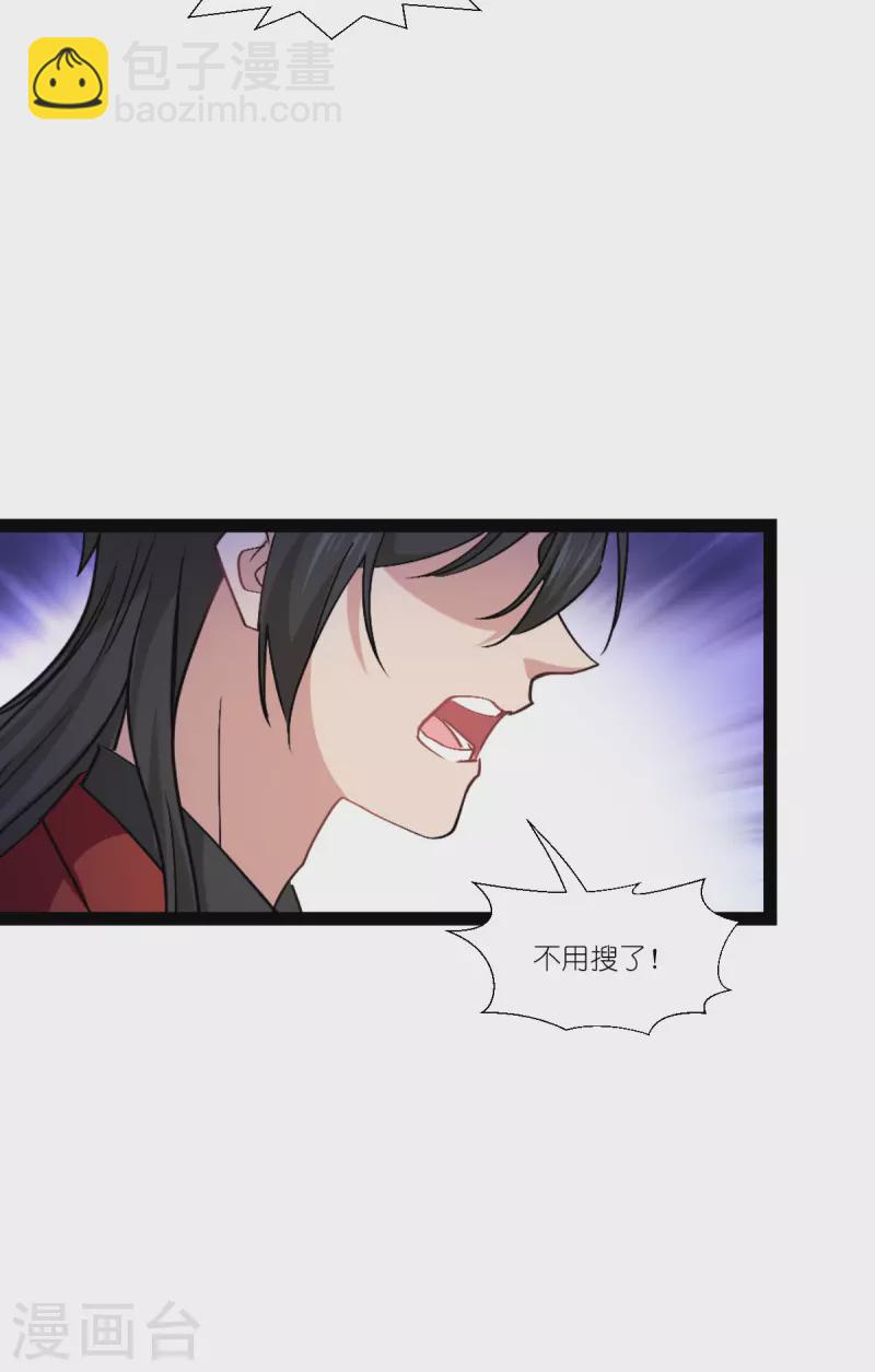 第230话 好聚好散(1/2)-第230话