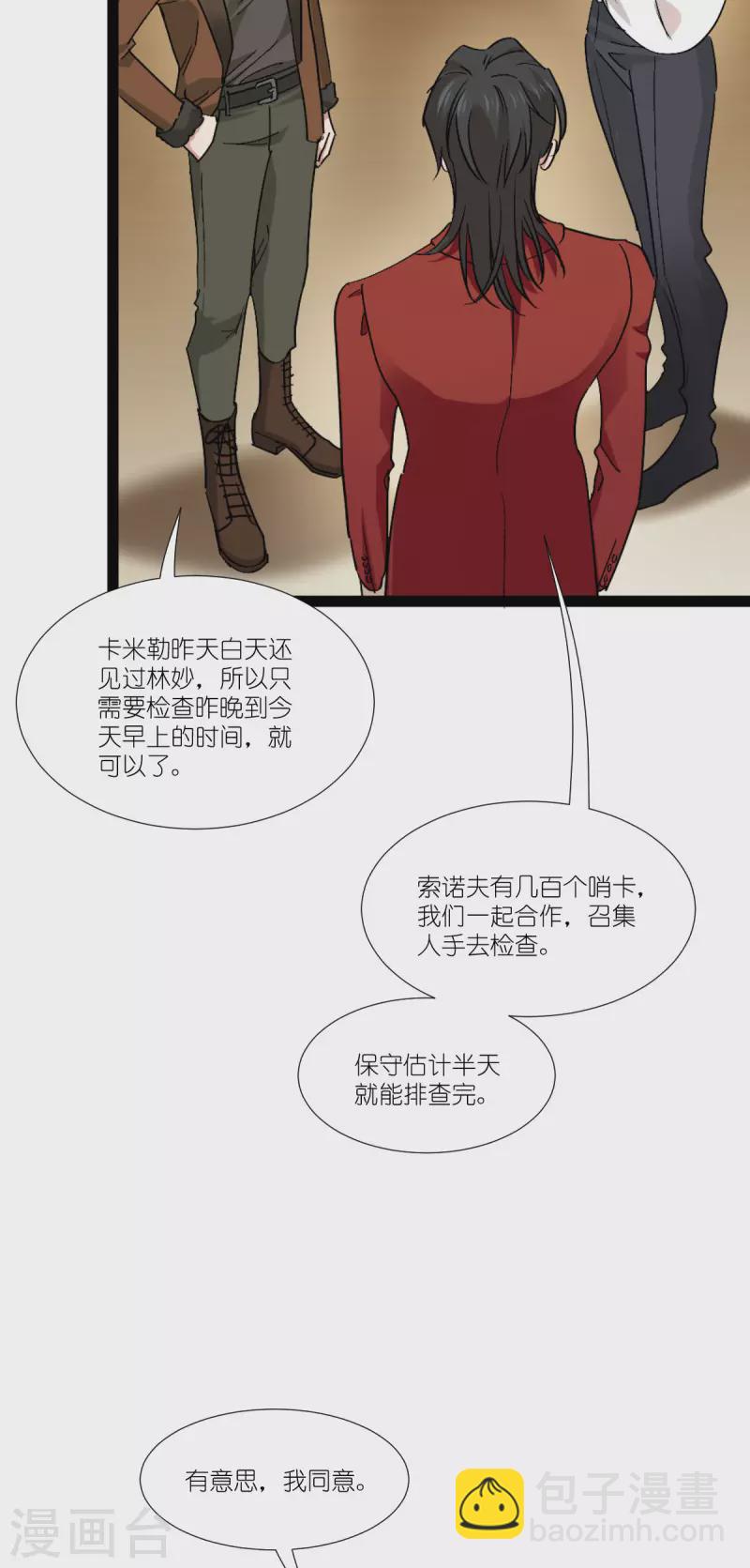 第230话 好聚好散(1/2)-第230话