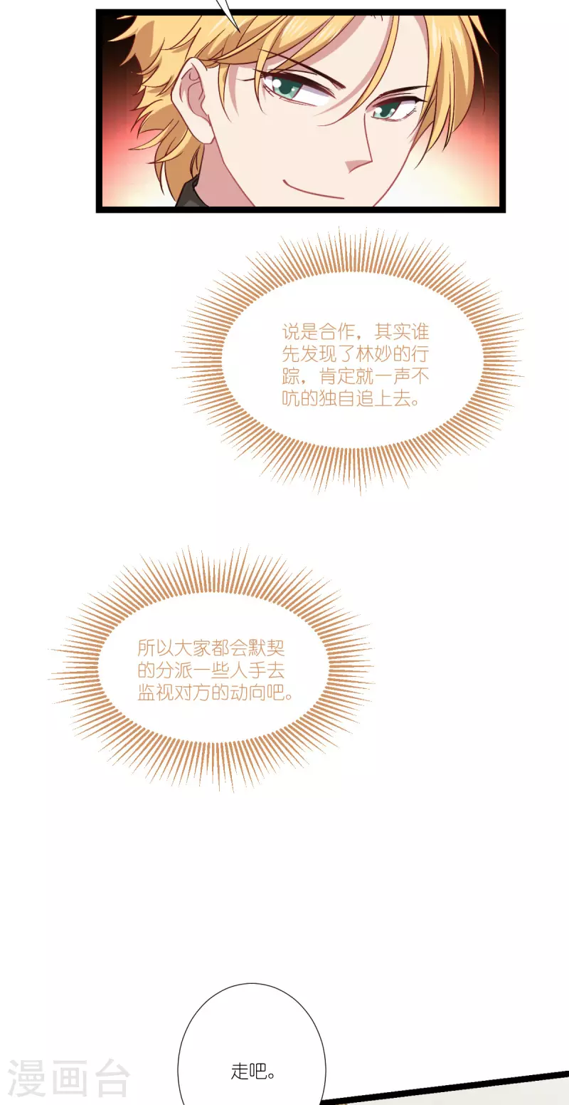 第230话 好聚好散(1/2)-第230话