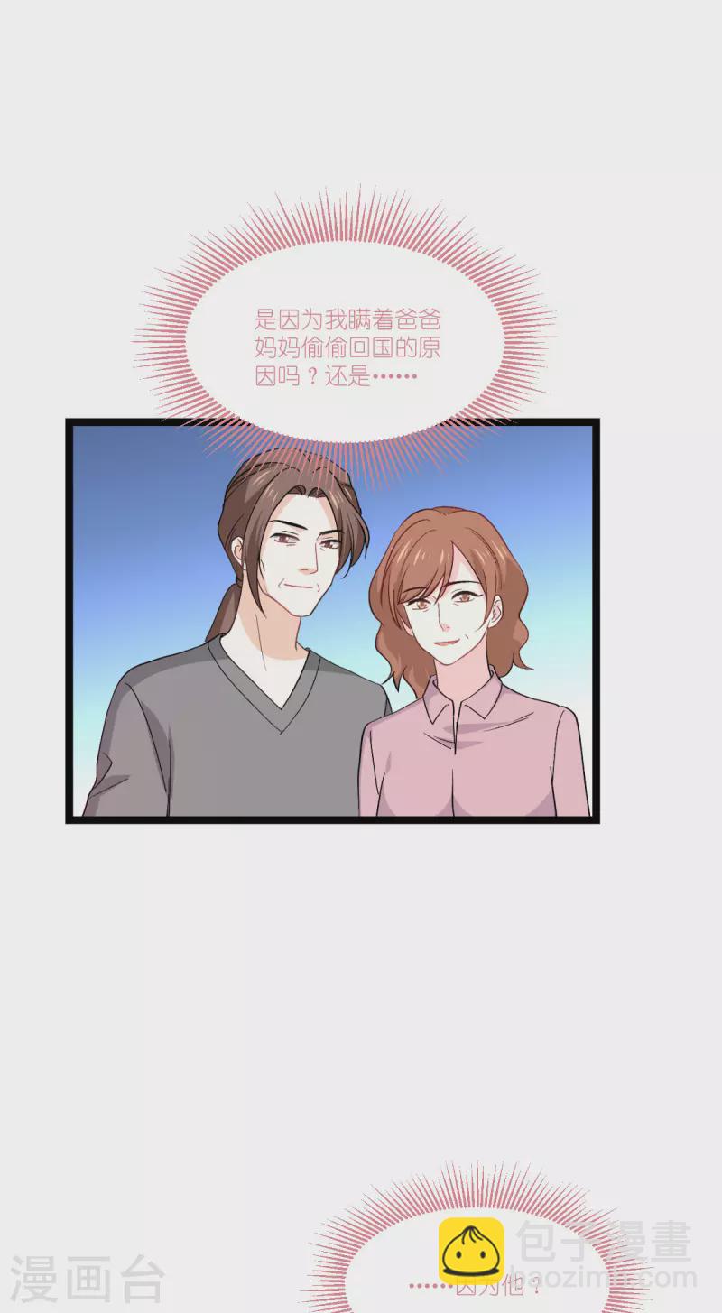 第230话 好聚好散(1/2)-第230话