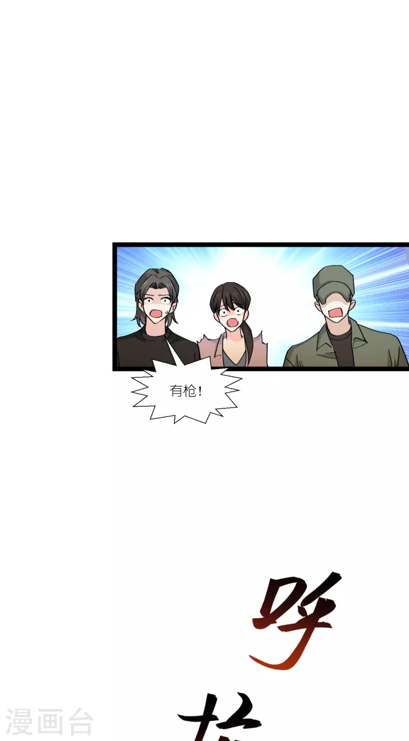 第230话 好聚好散(1/2)-第230话