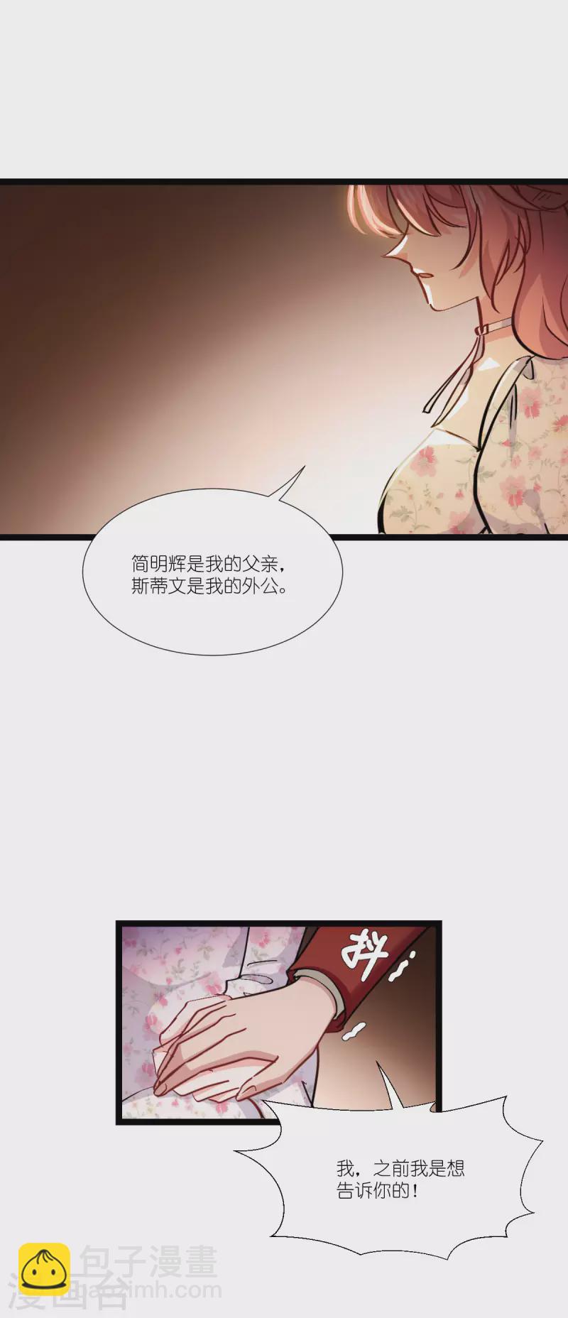 第230话 好聚好散(1/2)-第230话