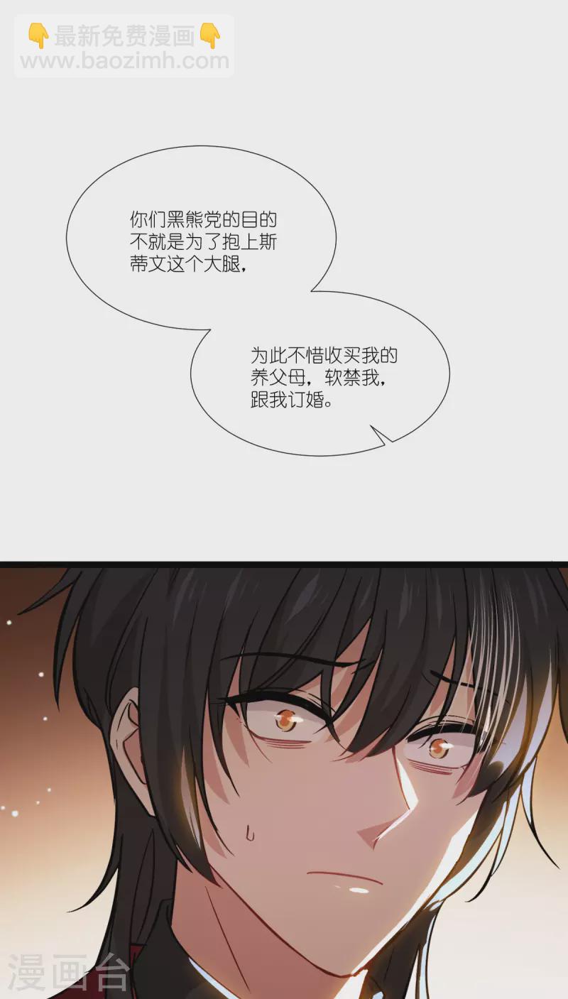第230话 好聚好散(1/2)-第230话