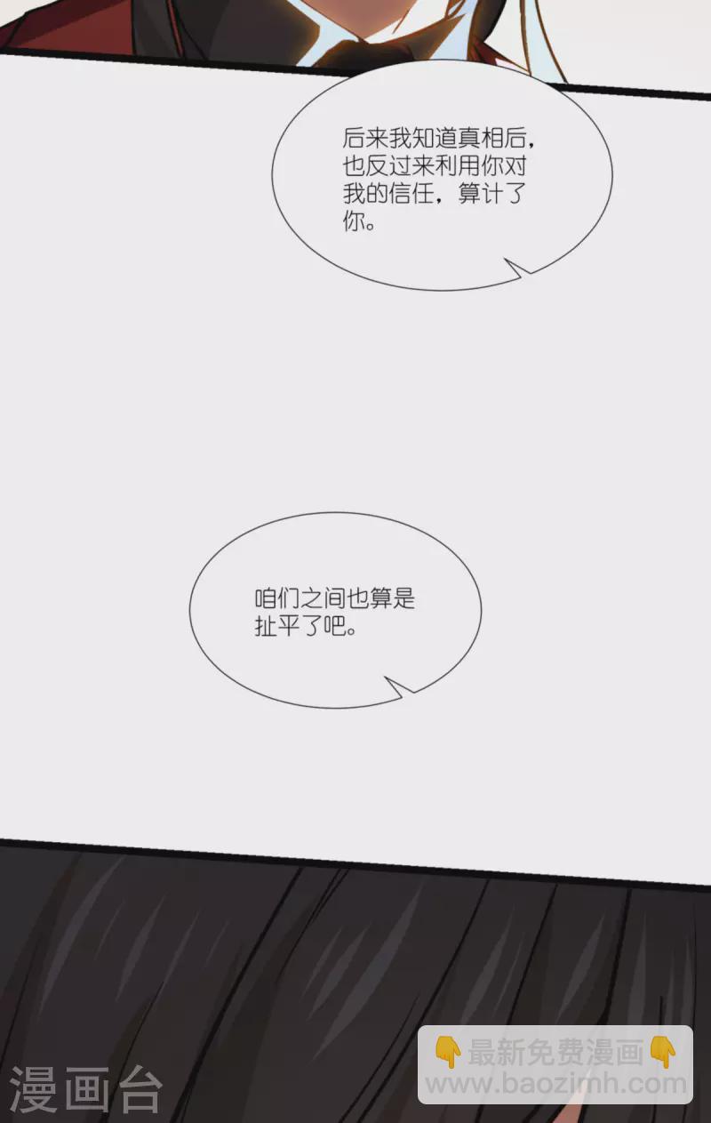 第230话 好聚好散(1/2)-第230话
