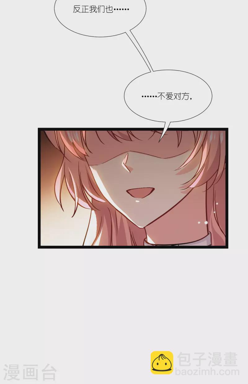 第230话 好聚好散(1/2)-第230话