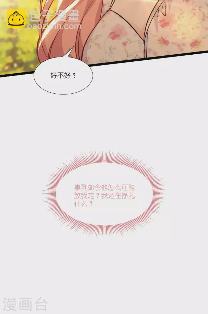 第230话 好聚好散(1/2)-第230话