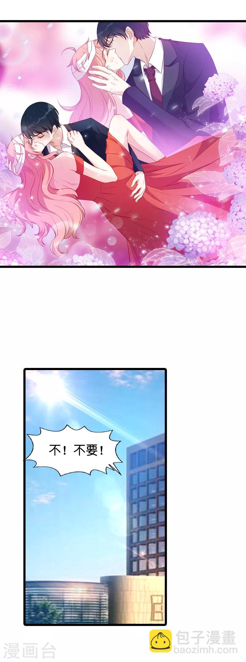 第24话 不愧是简大少-第24话