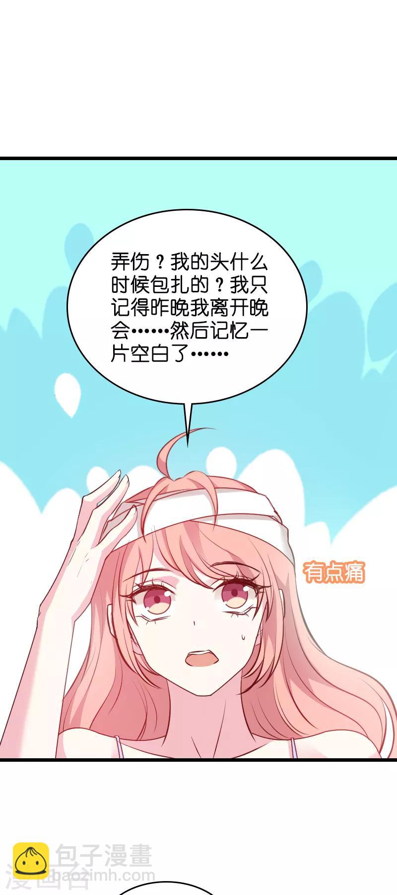 第24话 不愧是简大少-第24话