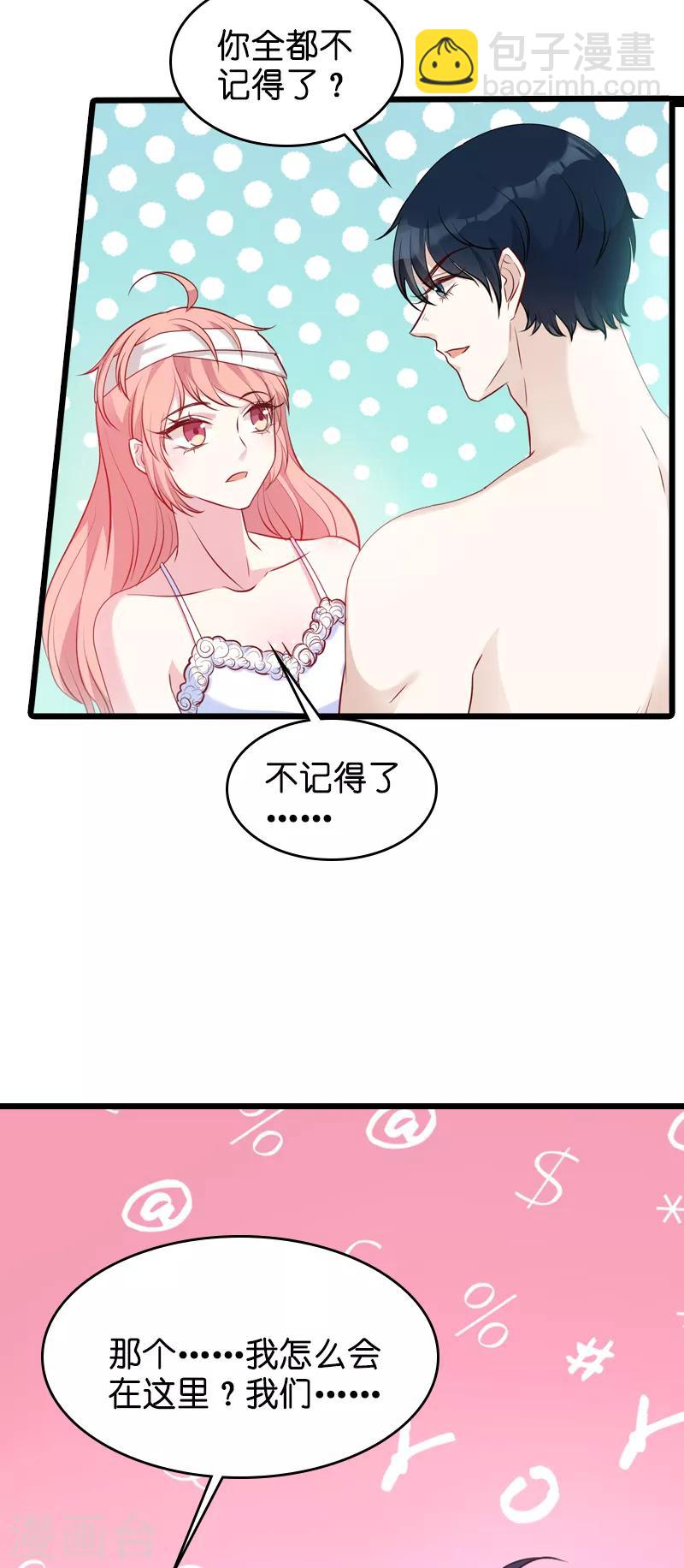 第24话 不愧是简大少-第24话