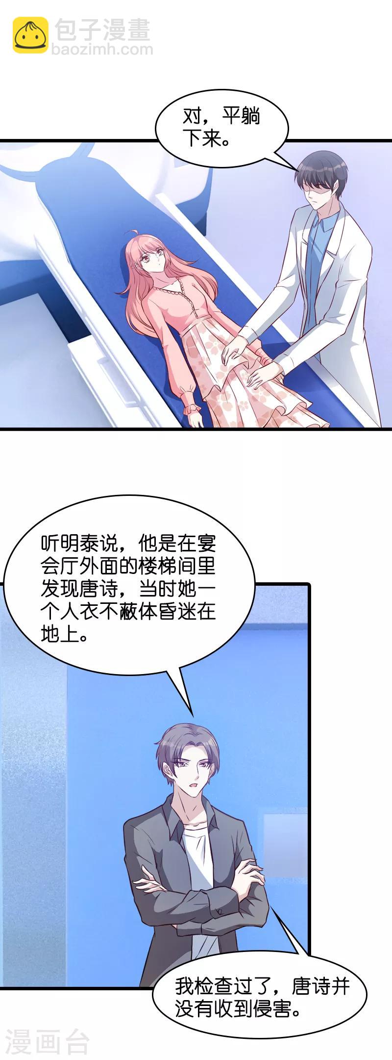 第24话 不愧是简大少-第24话