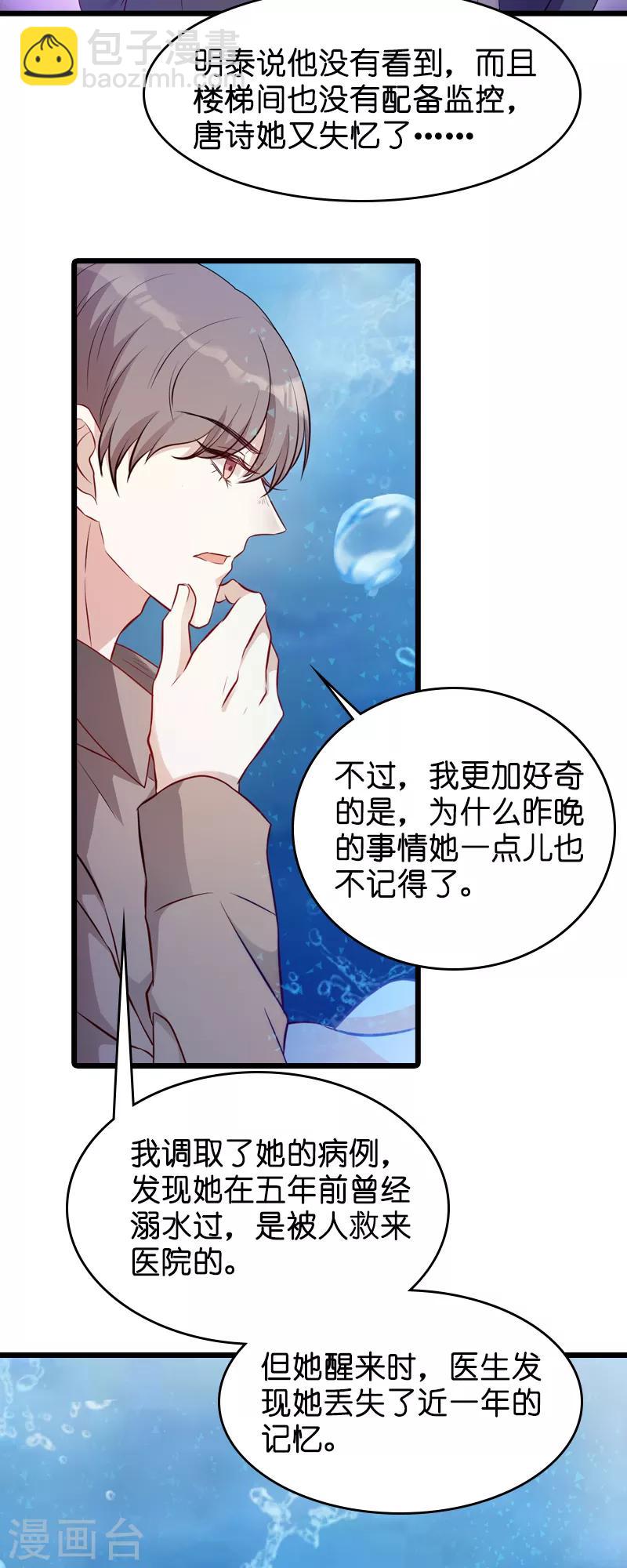 第24话 不愧是简大少-第24话