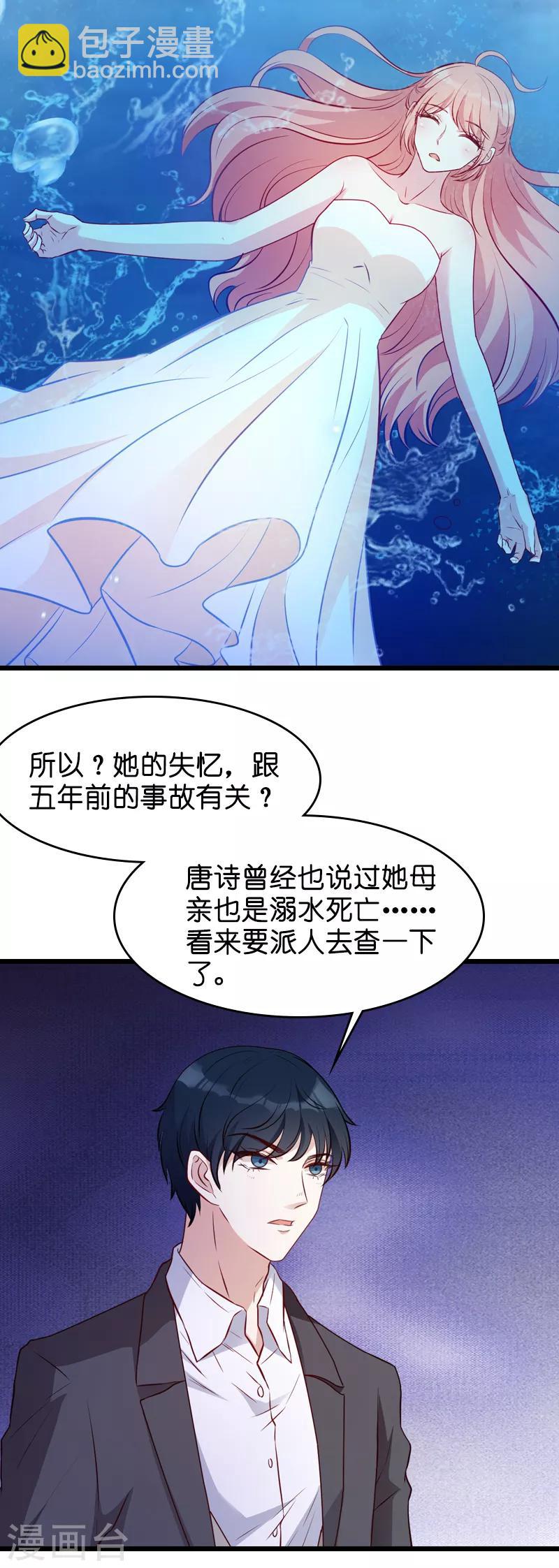 第24话 不愧是简大少-第24话
