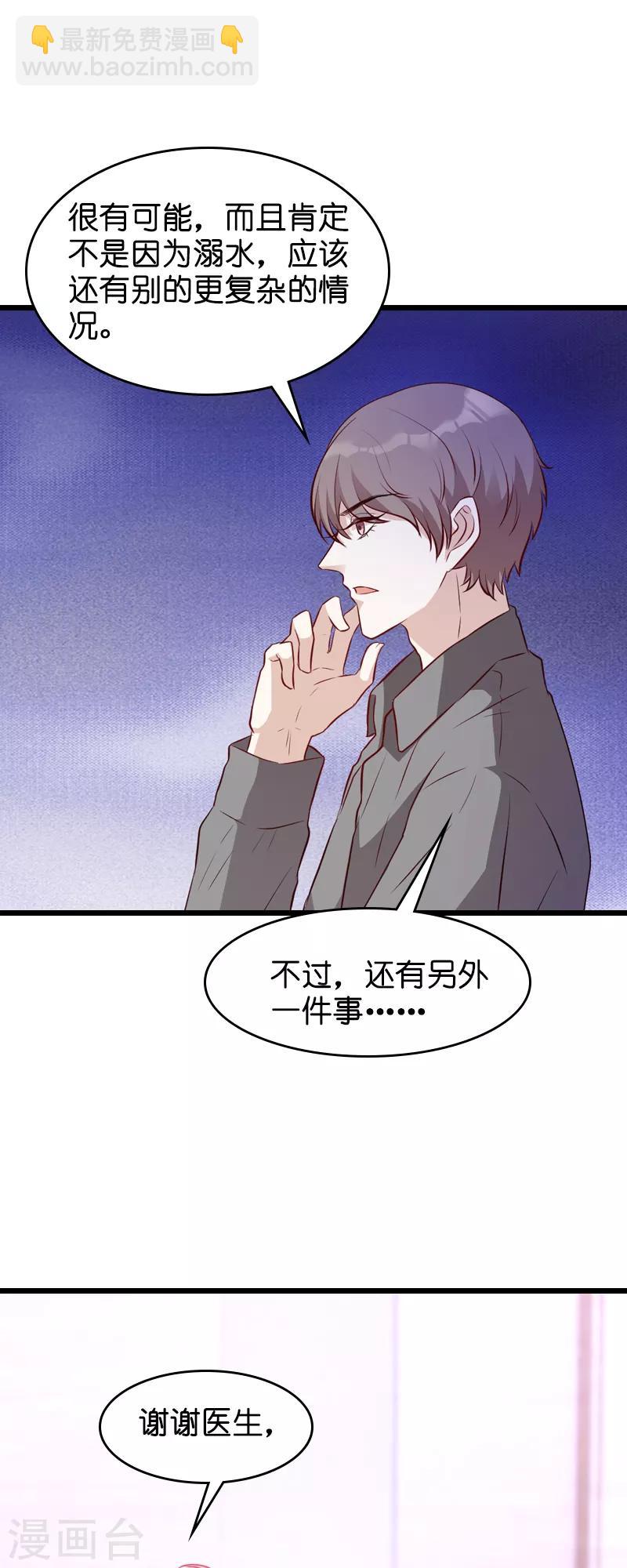 第24话 不愧是简大少-第24话