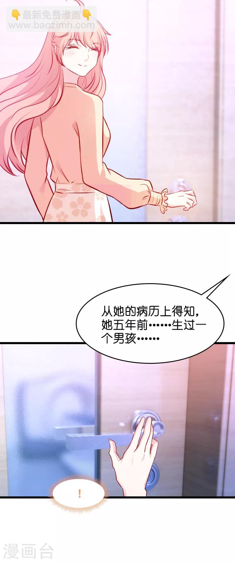 第24话 不愧是简大少-第24话