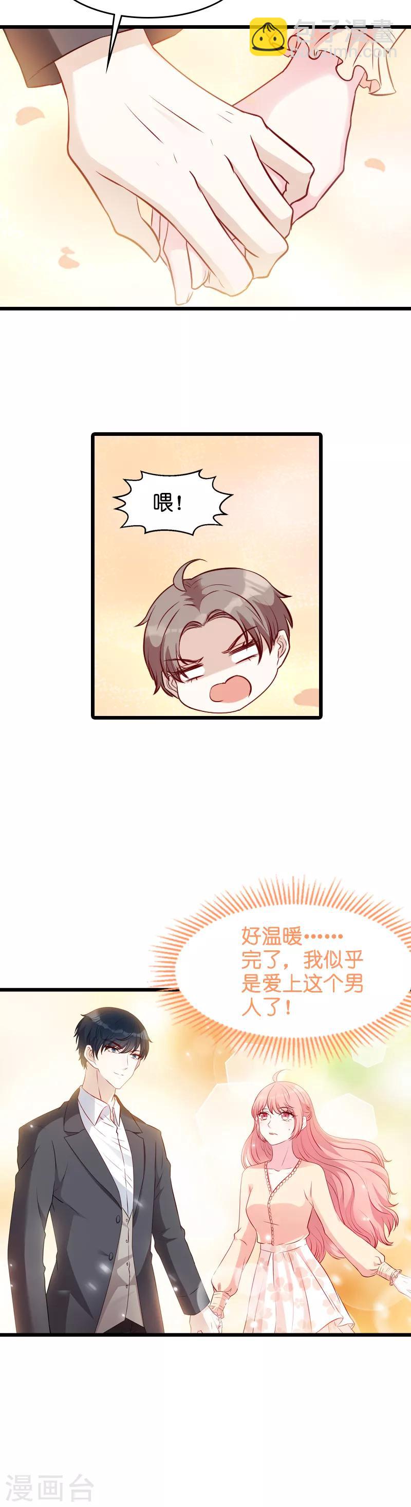 第24话 不愧是简大少-第24话