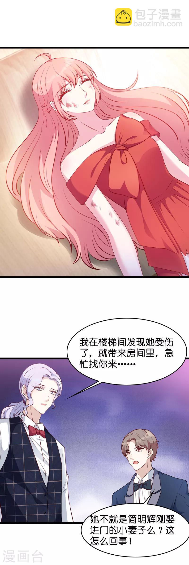 第24话 不愧是简大少-第24话