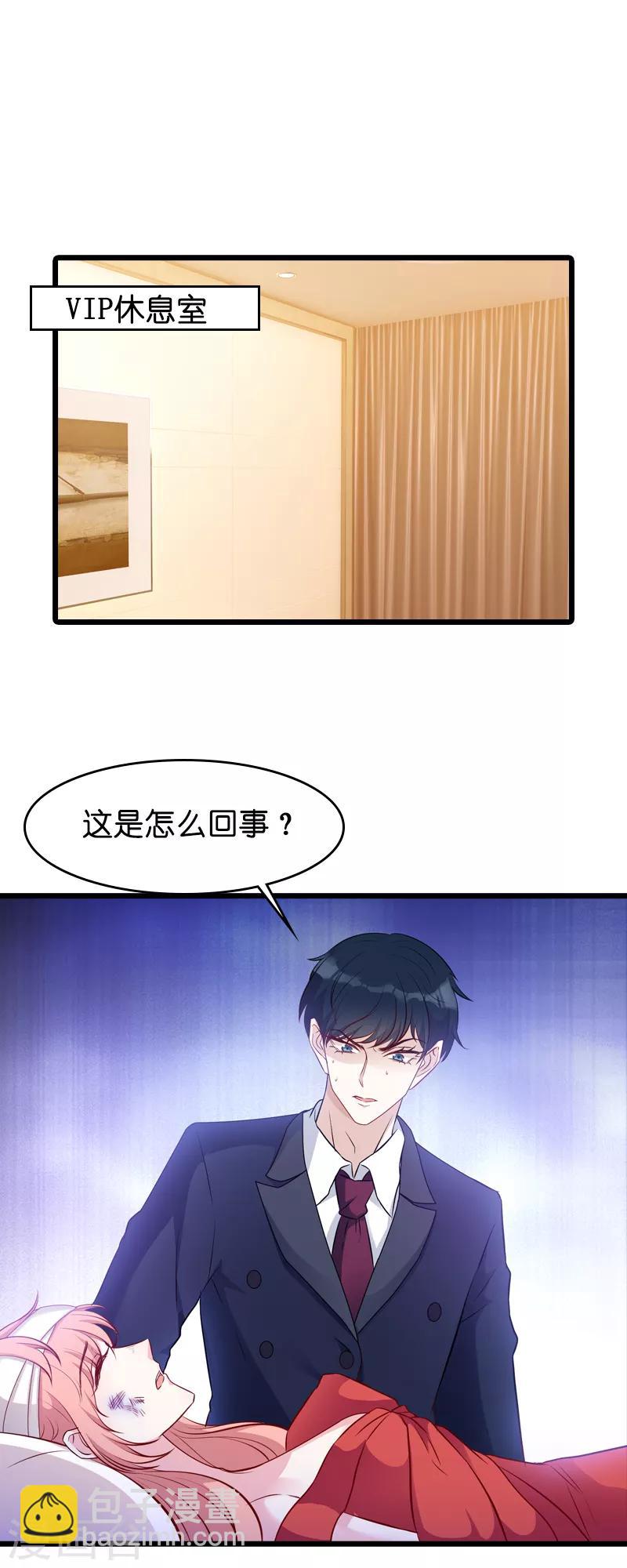 第24话 不愧是简大少-第24话