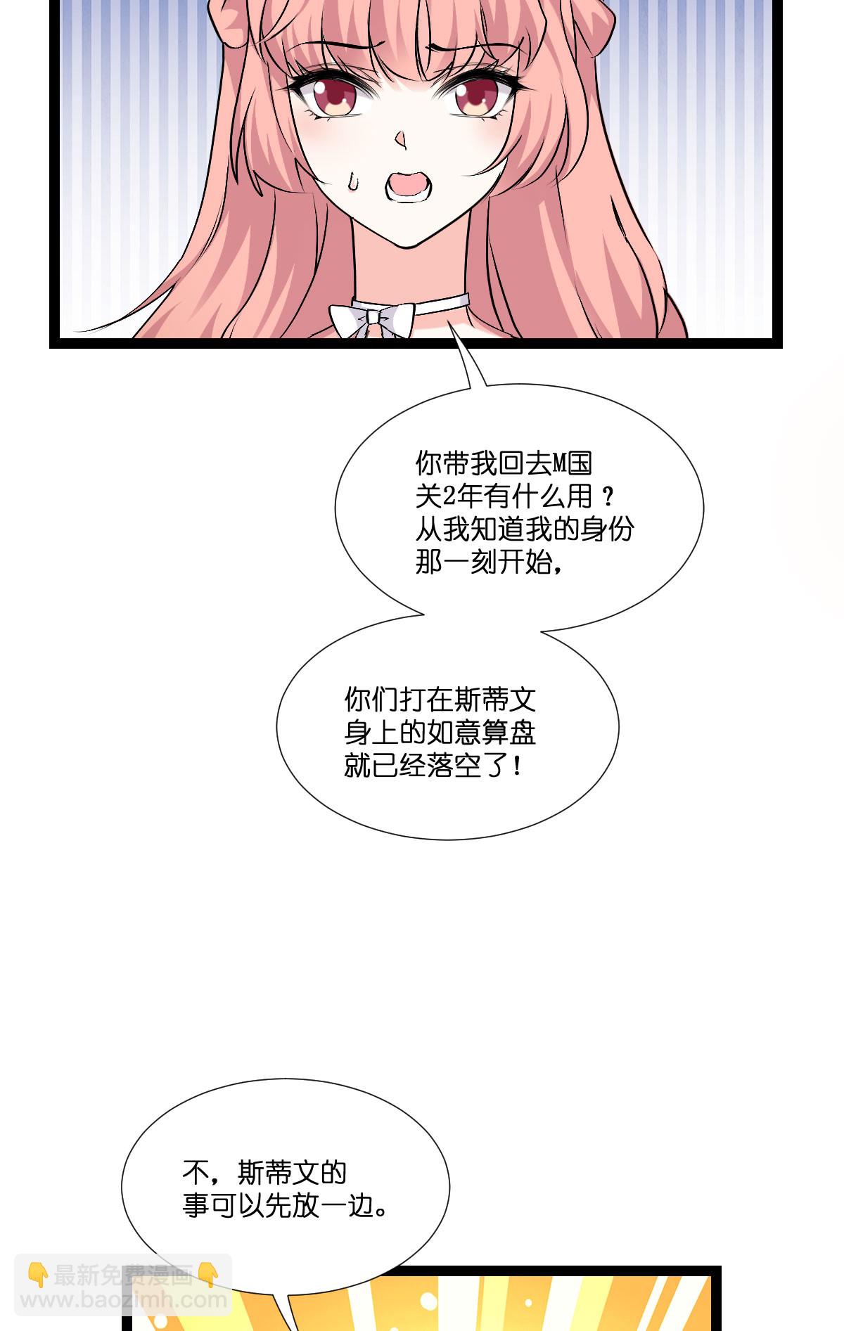 第232话 爷们要战斗！-第232话