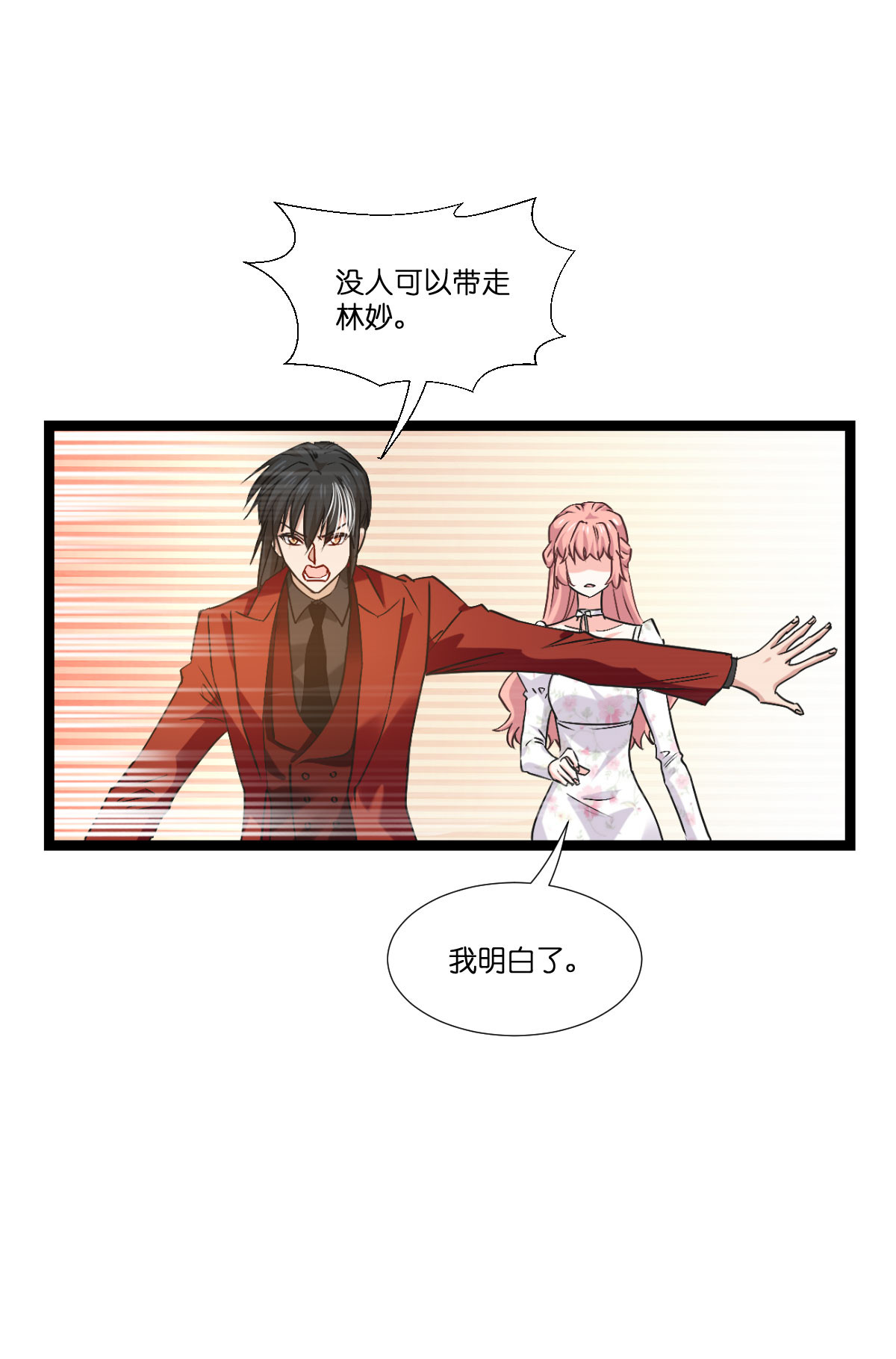 第232话 爷们要战斗！-第232话