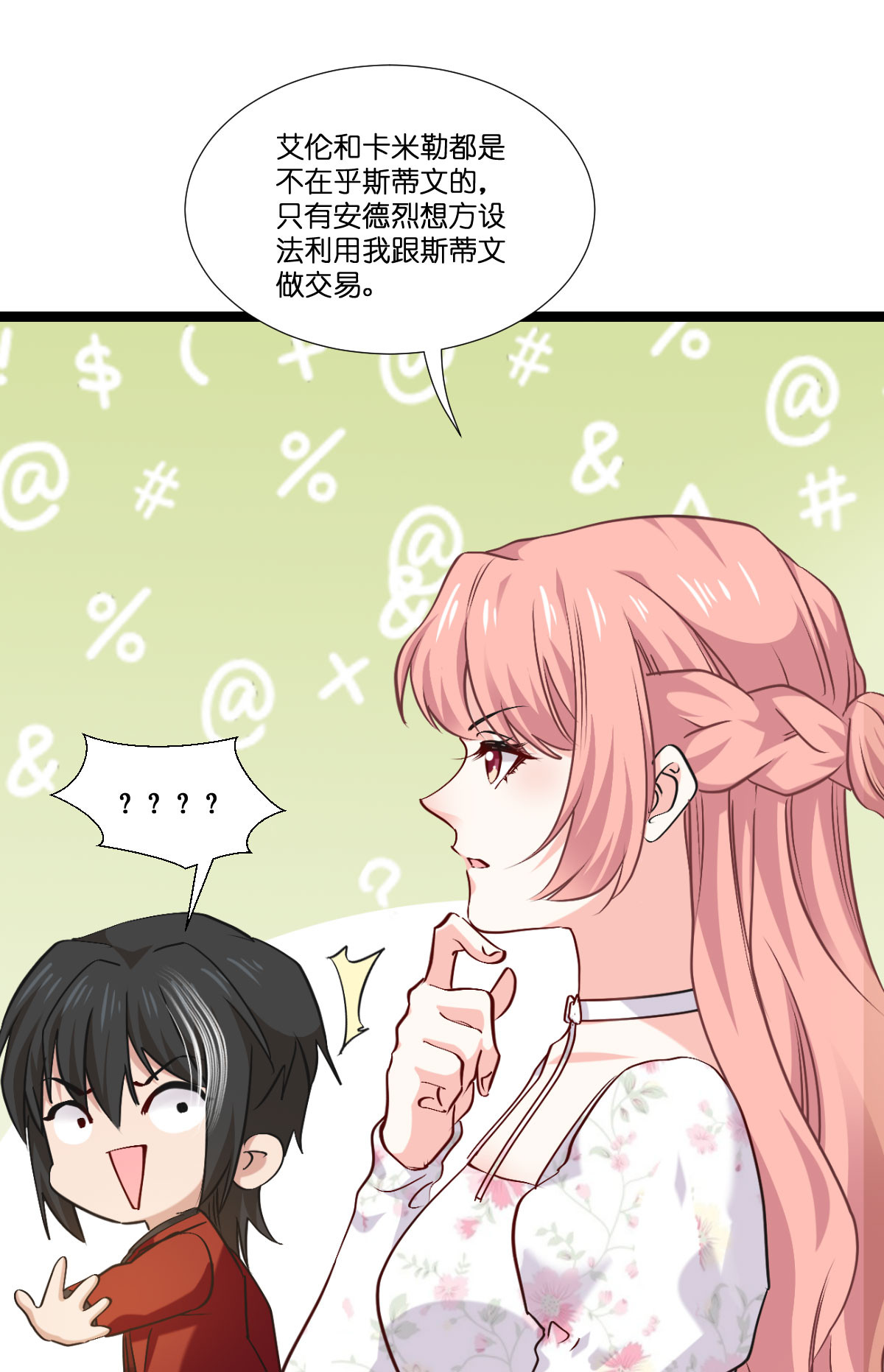 第232话 爷们要战斗！-第232话