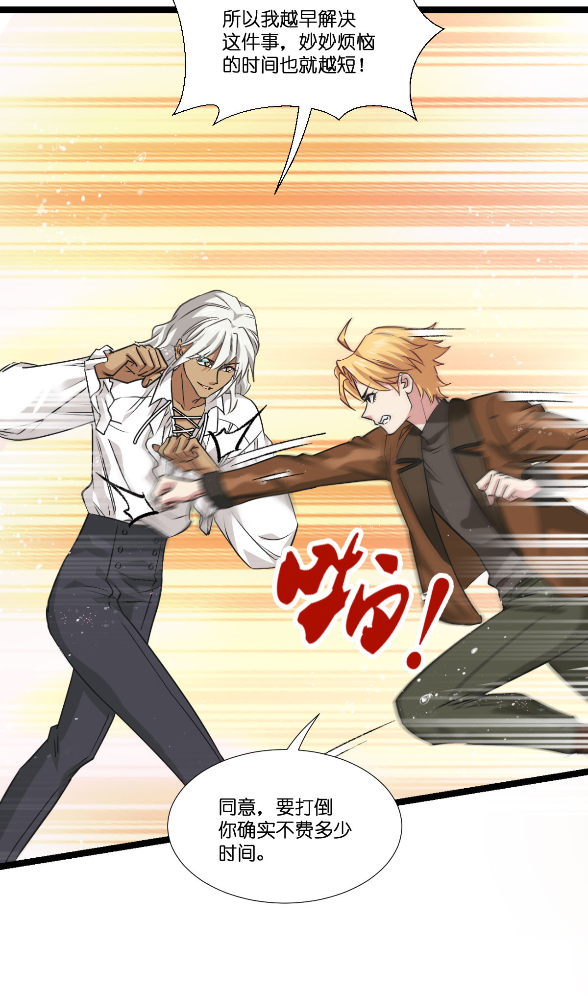 第232话 爷们要战斗！-第232话
