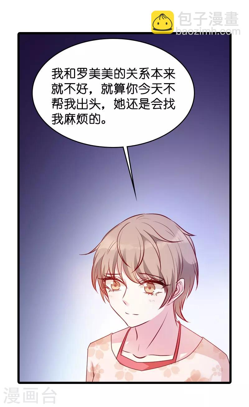 第26话 打抱不平-第26话
