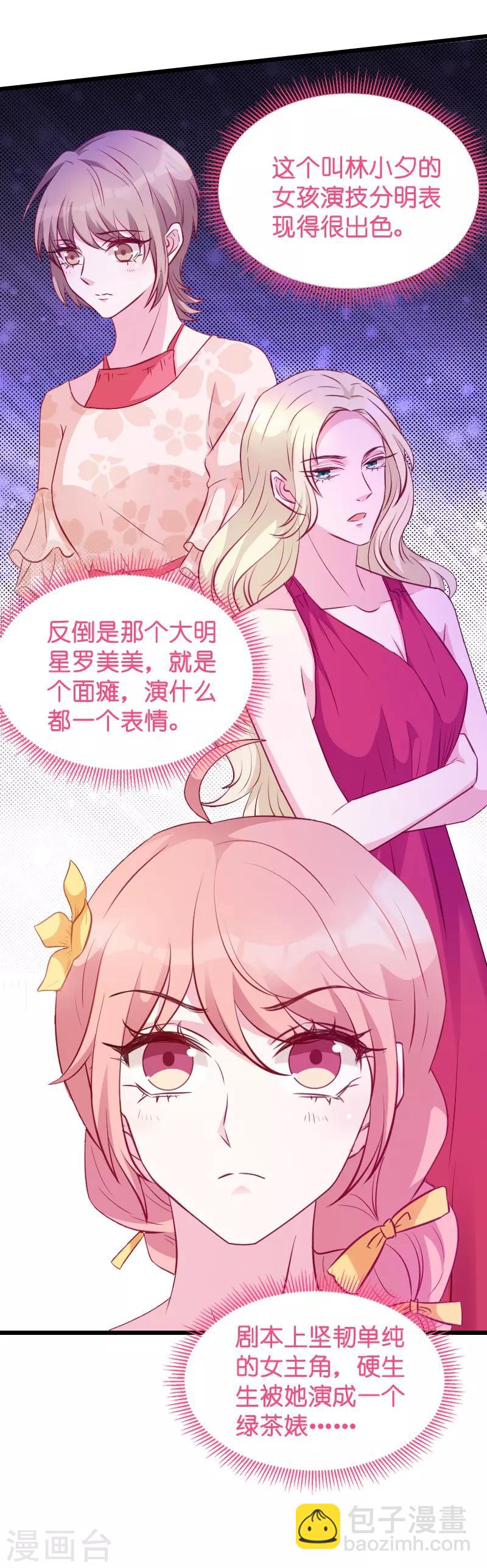 第26话 打抱不平-第26话