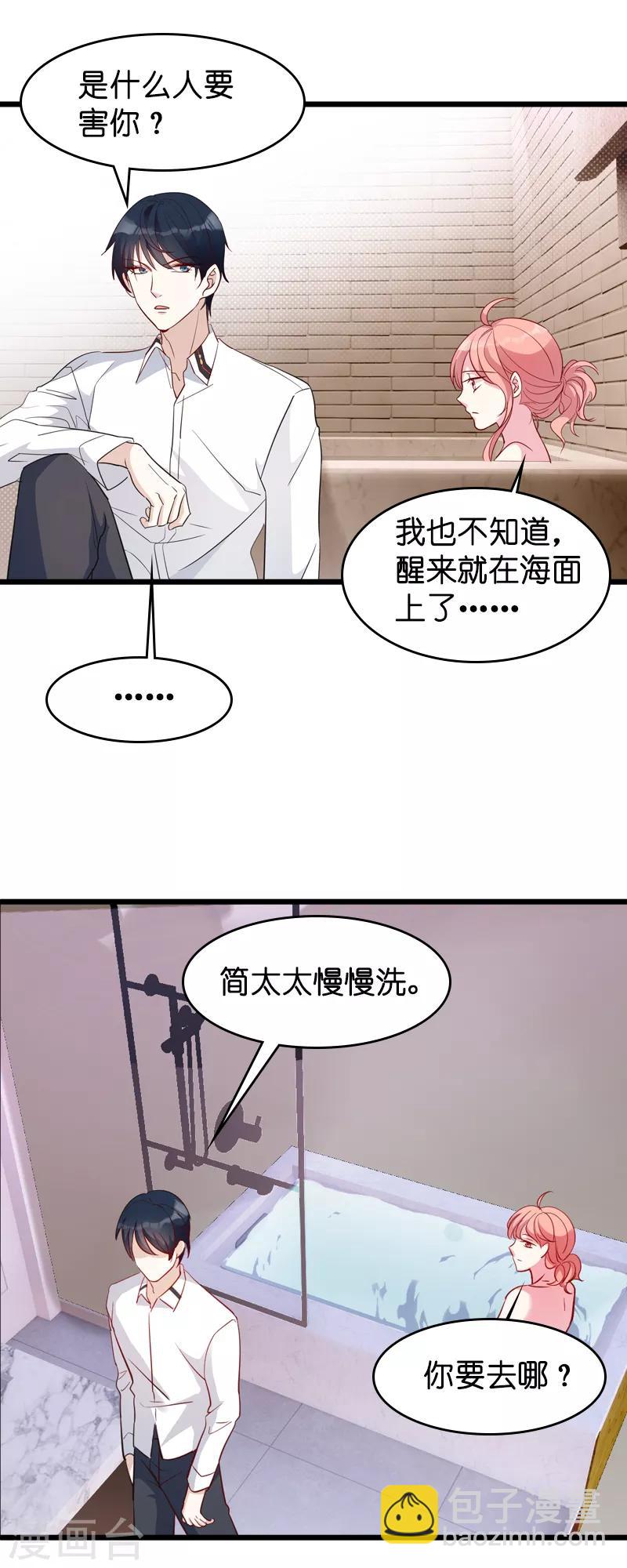 第28话 兑现承诺-第28话