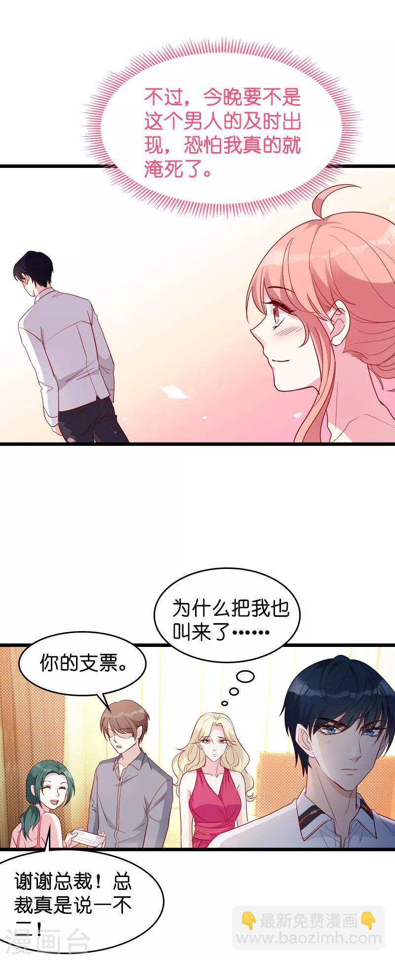 第28话 兑现承诺-第28话