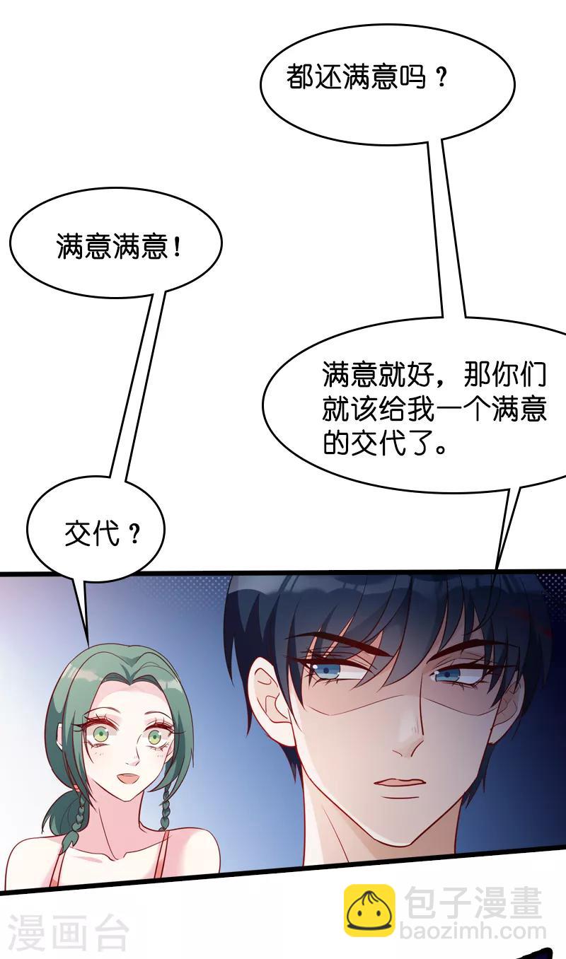第28话 兑现承诺-第28话