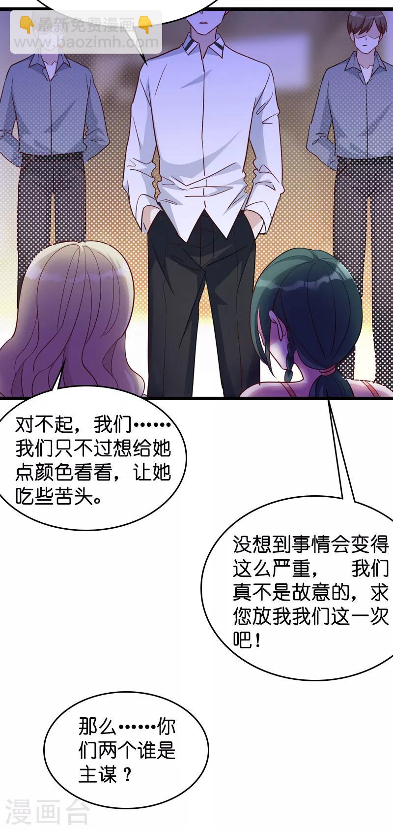 第28话 兑现承诺-第28话