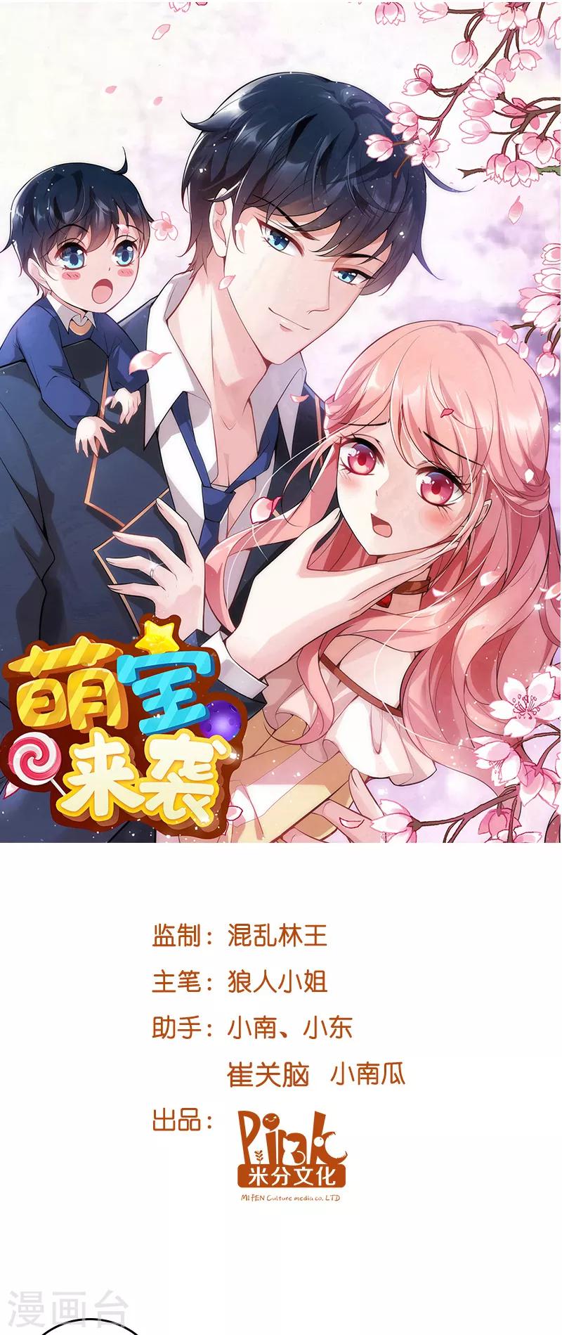 第30话 没有下限的女人-第30话