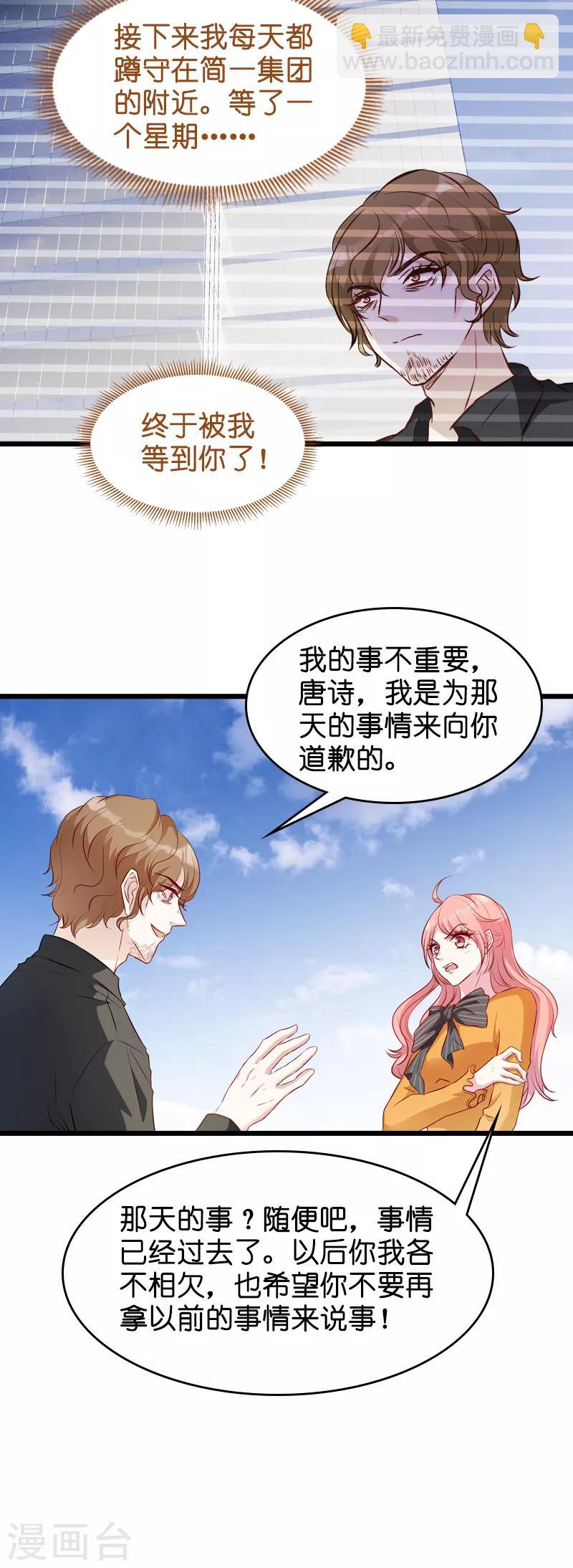 第30话 没有下限的女人-第30话