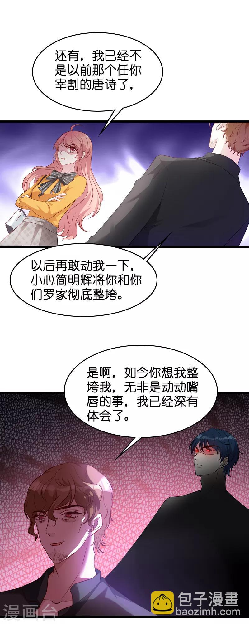 第30话 没有下限的女人-第30话