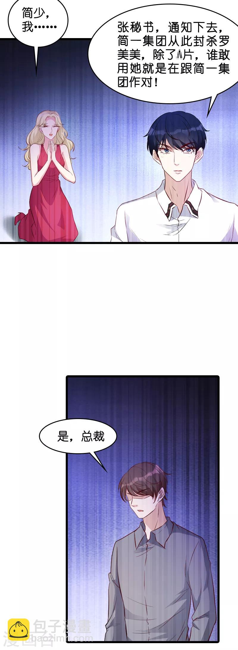 第30话 没有下限的女人-第30话