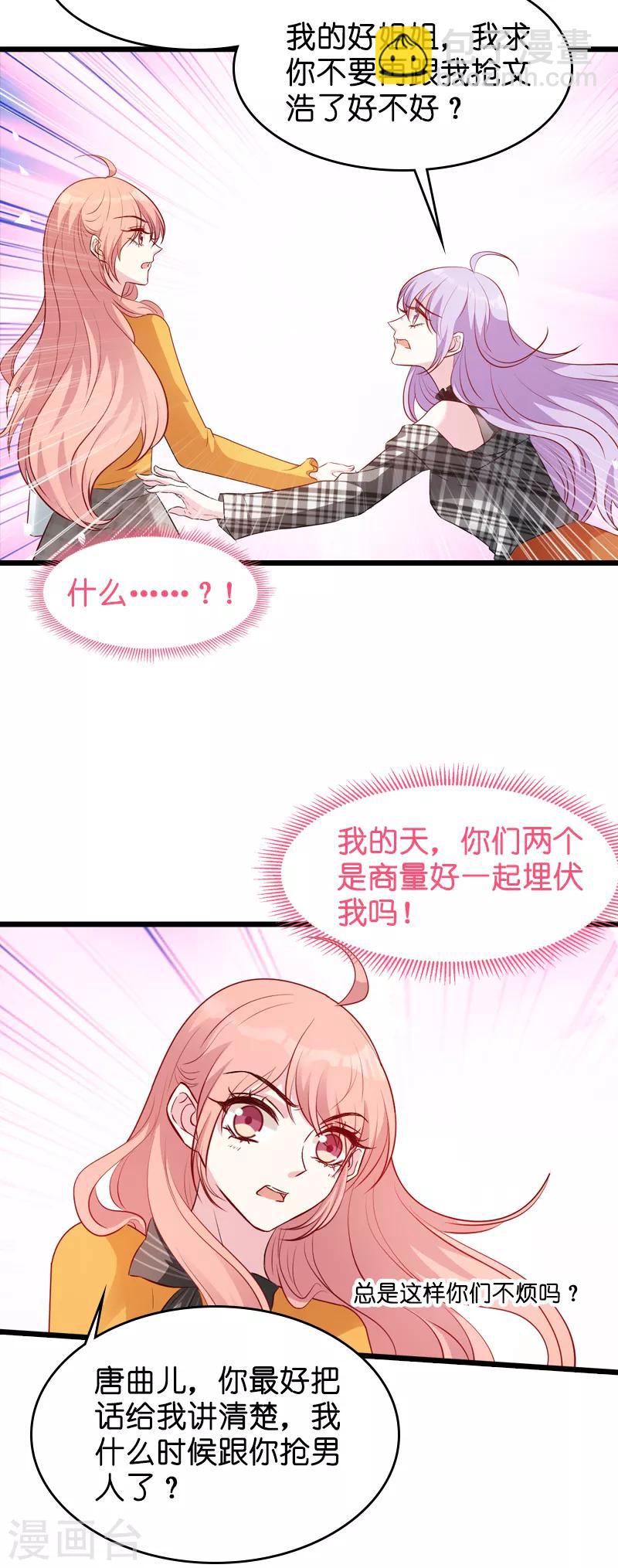 第30话 没有下限的女人-第30话