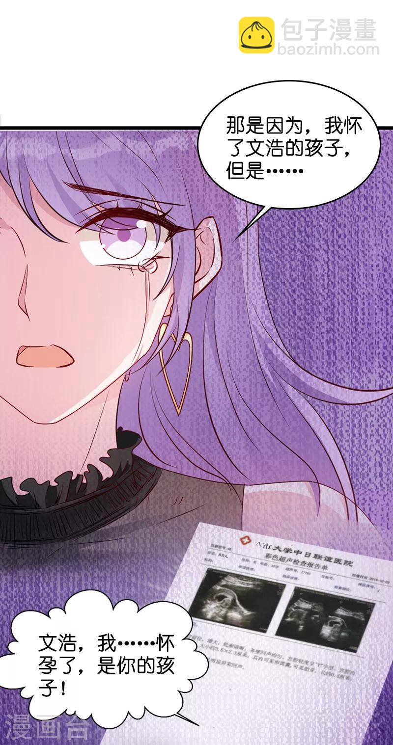 第30话 没有下限的女人-第30话