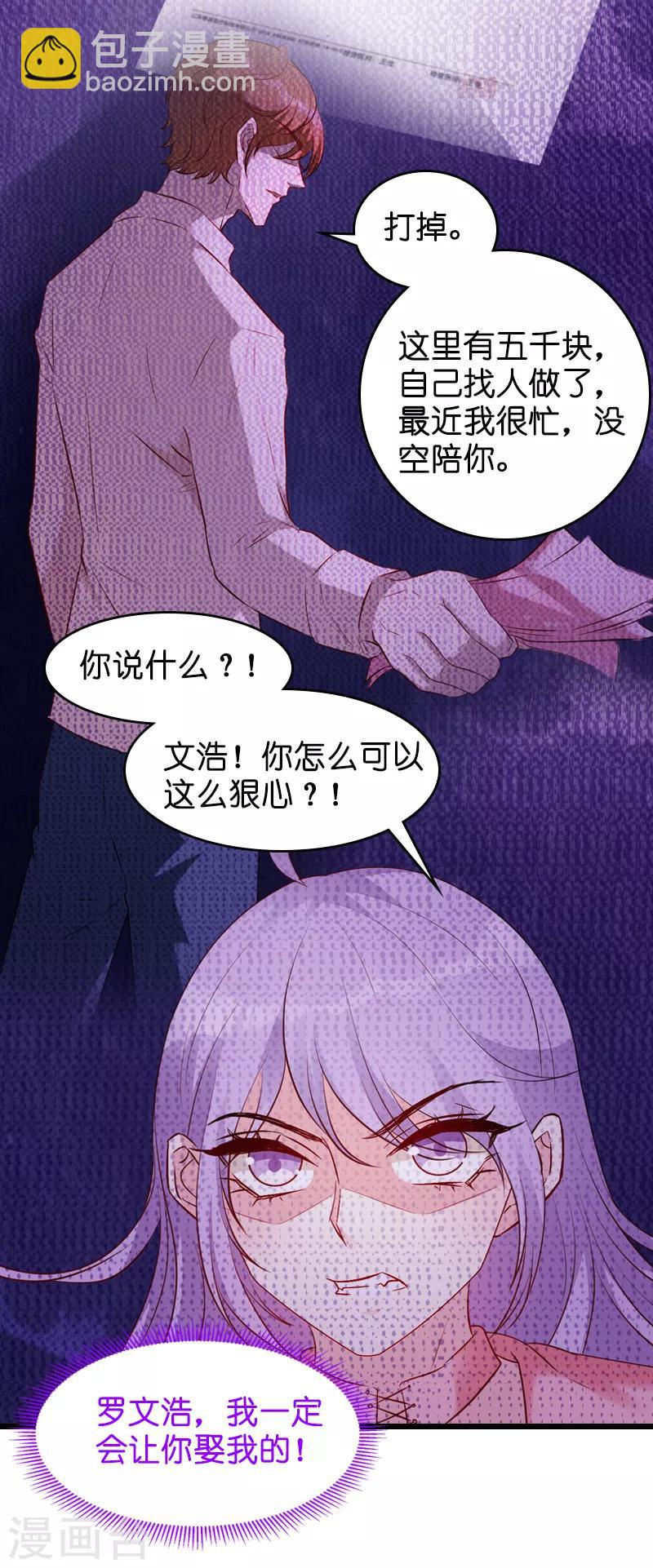 第30话 没有下限的女人-第30话