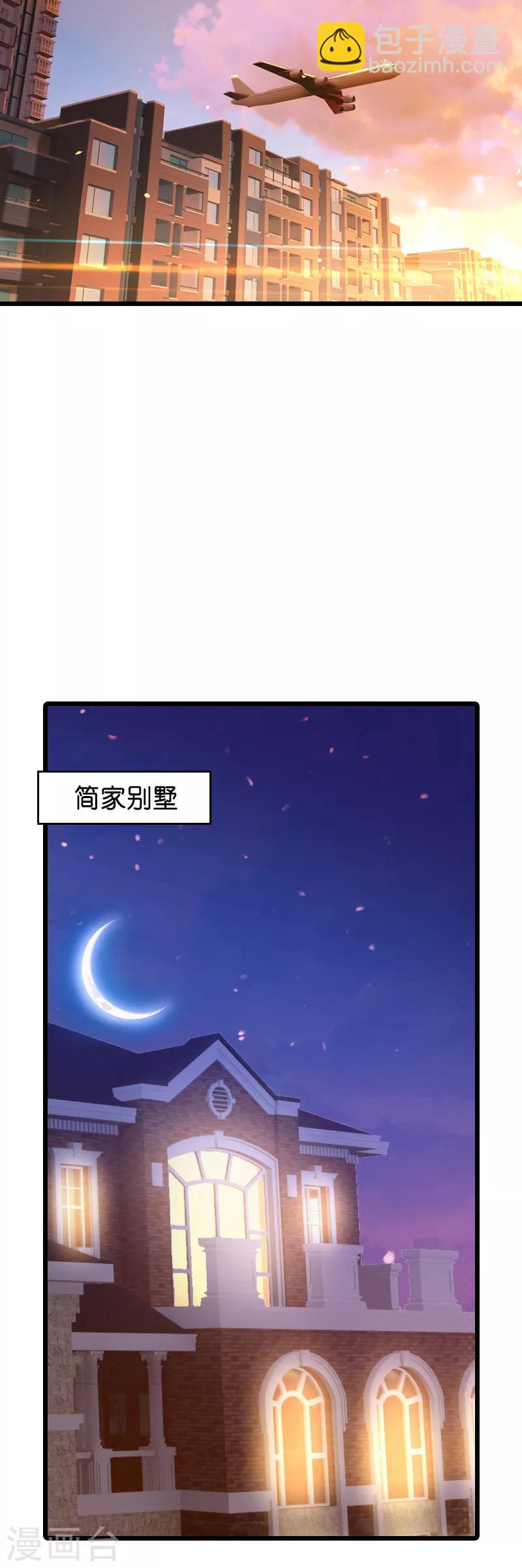 第30话 没有下限的女人-第30话