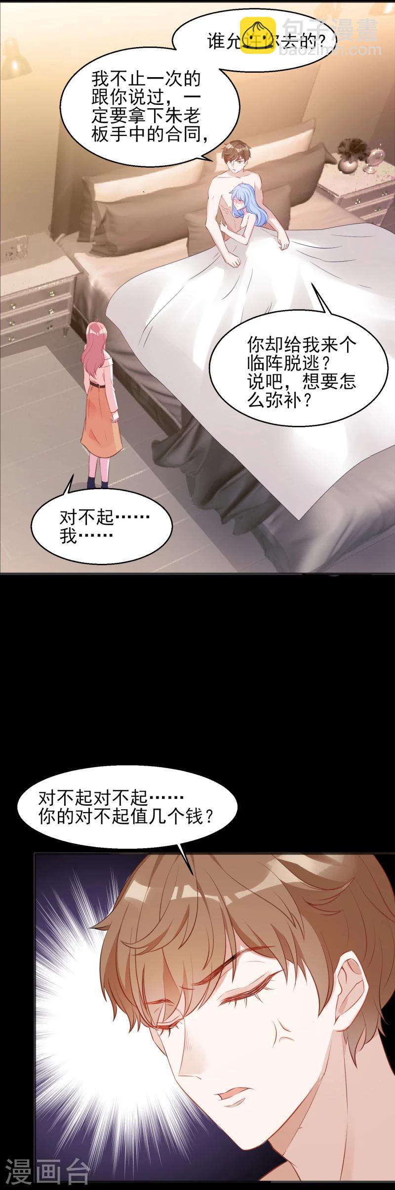 第4话 狮子大开口-第4话