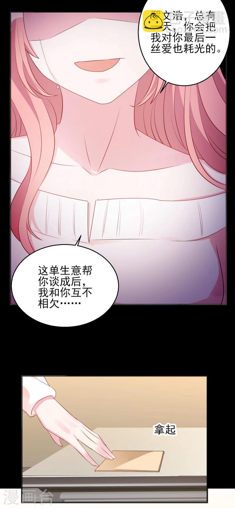 第4话 狮子大开口-第4话